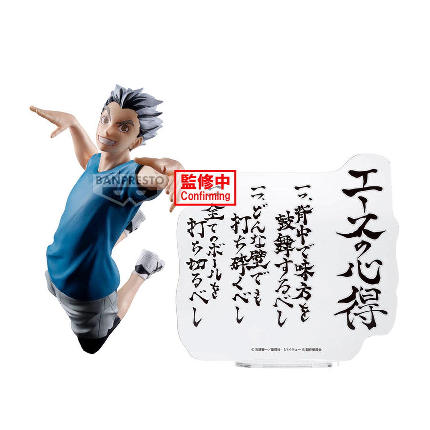 Figura Kotaro Bokuto Haikyu!! 20cm