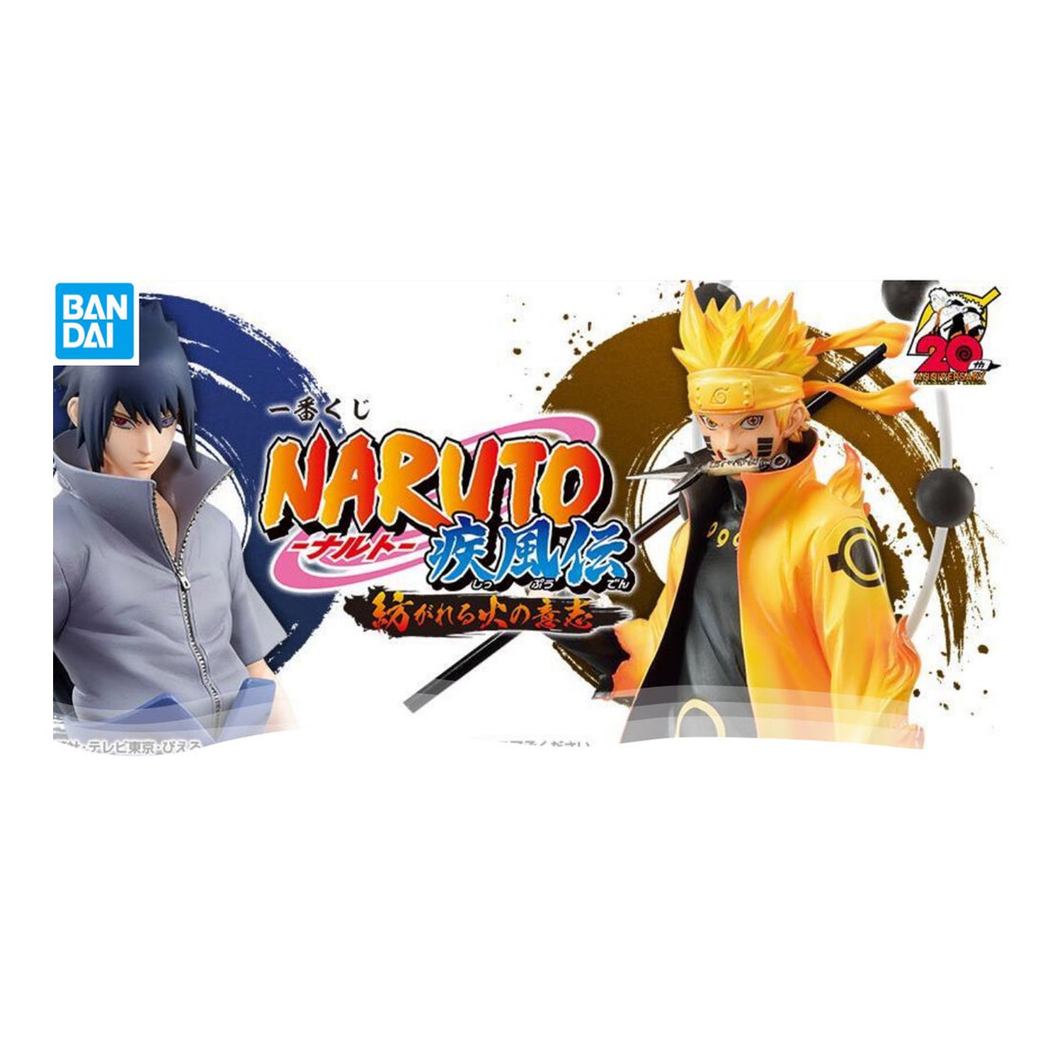 Pack Ichiban Kuji Naruto Will of Fire Spun